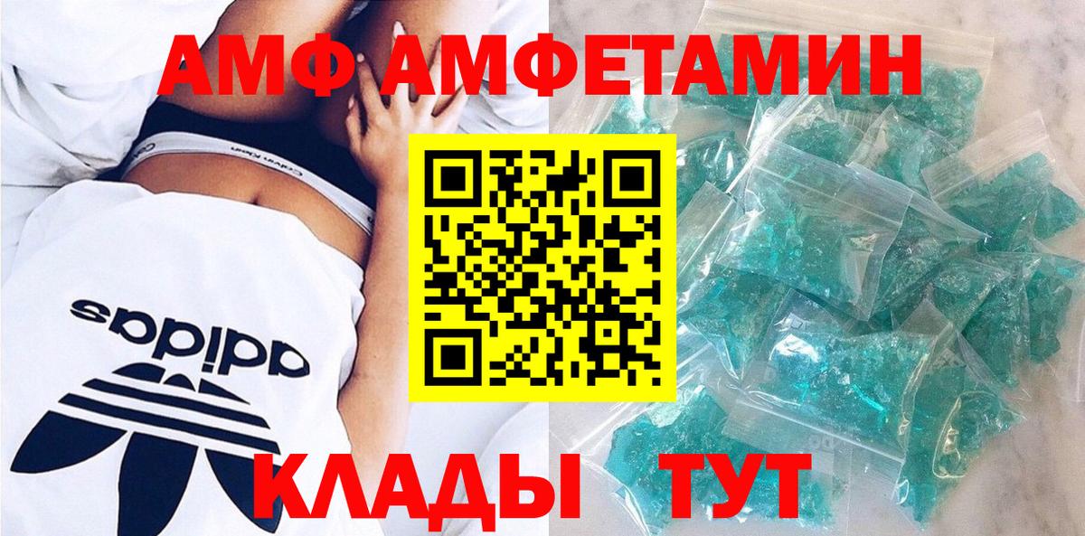 АМФЕТАМИН VHQ Елабуга