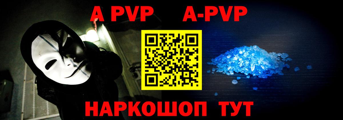 Alpha-PVP VHQ  Вход с VPN  Елабуга  APVP СК 