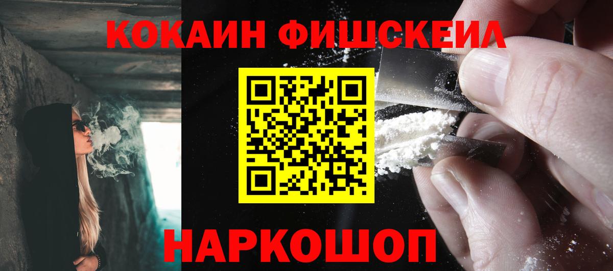 COCAIN Эквадор Елабуга