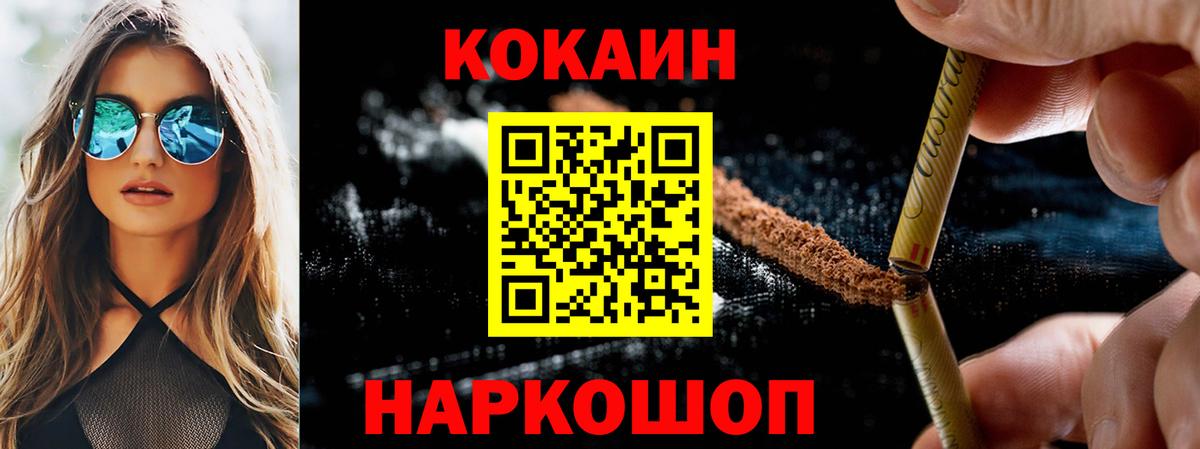 Елабуга  КОКАИН Боливия  COCAIN  COCAIN Перу  Вход с VPN 
