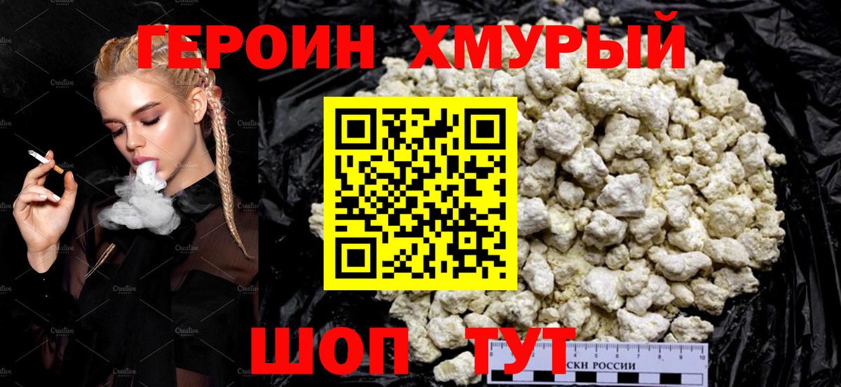 Героин афганец Елабуга