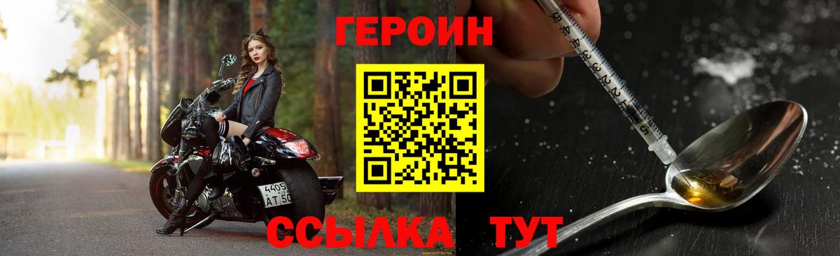 ГЕРОИН гречка  Вход с VPN  Елабуга 
