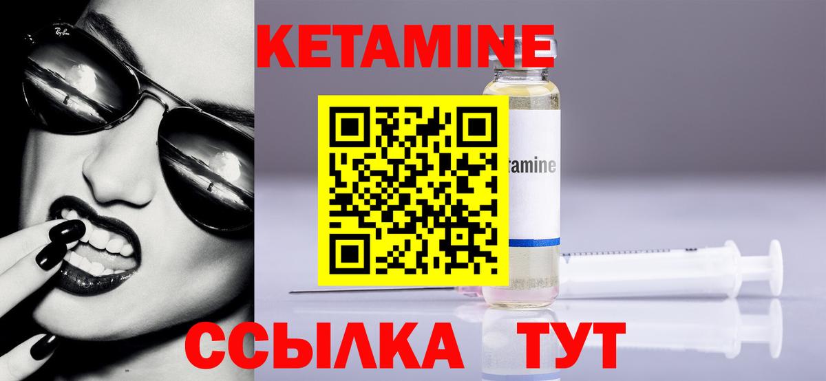 КЕТАМИН ketamine Елабуга