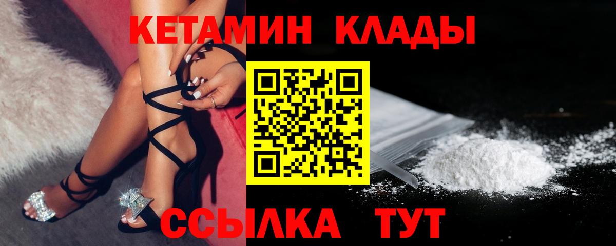 гидра онион  КЕТАМИН ketamine  Вход с VPN  КЕТАМИН ketamine  Елабуга 