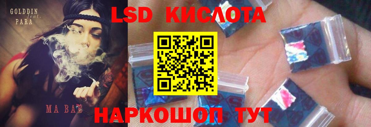 ЛСД экстази кислота  Вход с VPN  Елабуга  Лсд 25 экстази кислота 