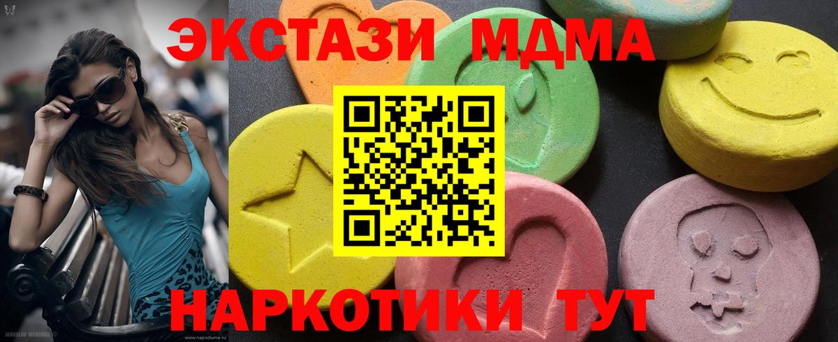 MDMA VHQ  MDMA кристаллы  МДМА  Вход с VPN  Елабуга 
