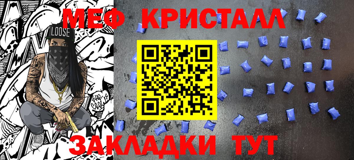МЯУ-МЯУ  МЯУ-МЯУ кристаллы  МЯУ-МЯУ  МЯУ-МЯУ мяу мяу  Вход с VPN  Елабуга 