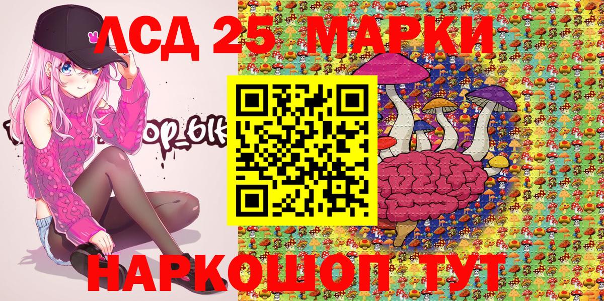 Наркотические марки 1,8мг Елабуга