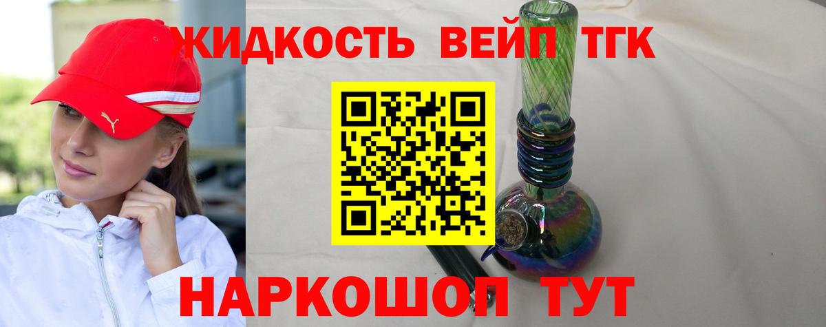 Дистиллят ТГК THC oil Елабуга